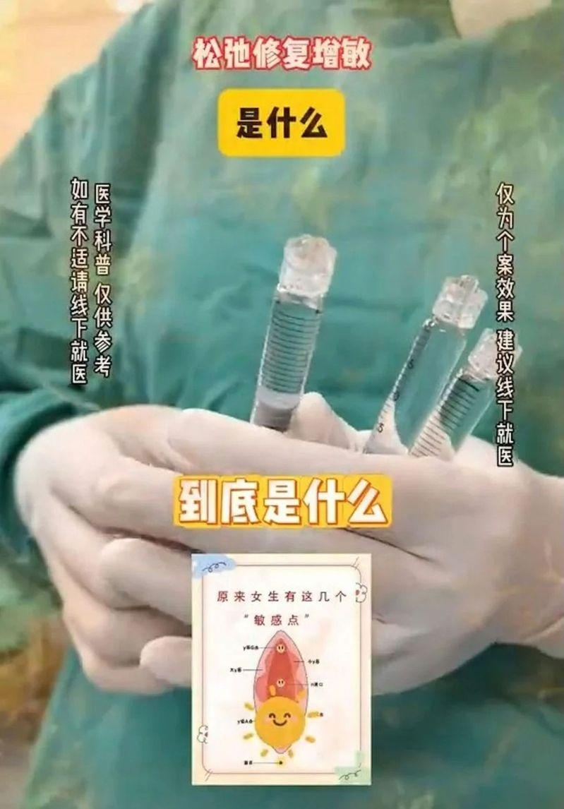 (取材自微博)