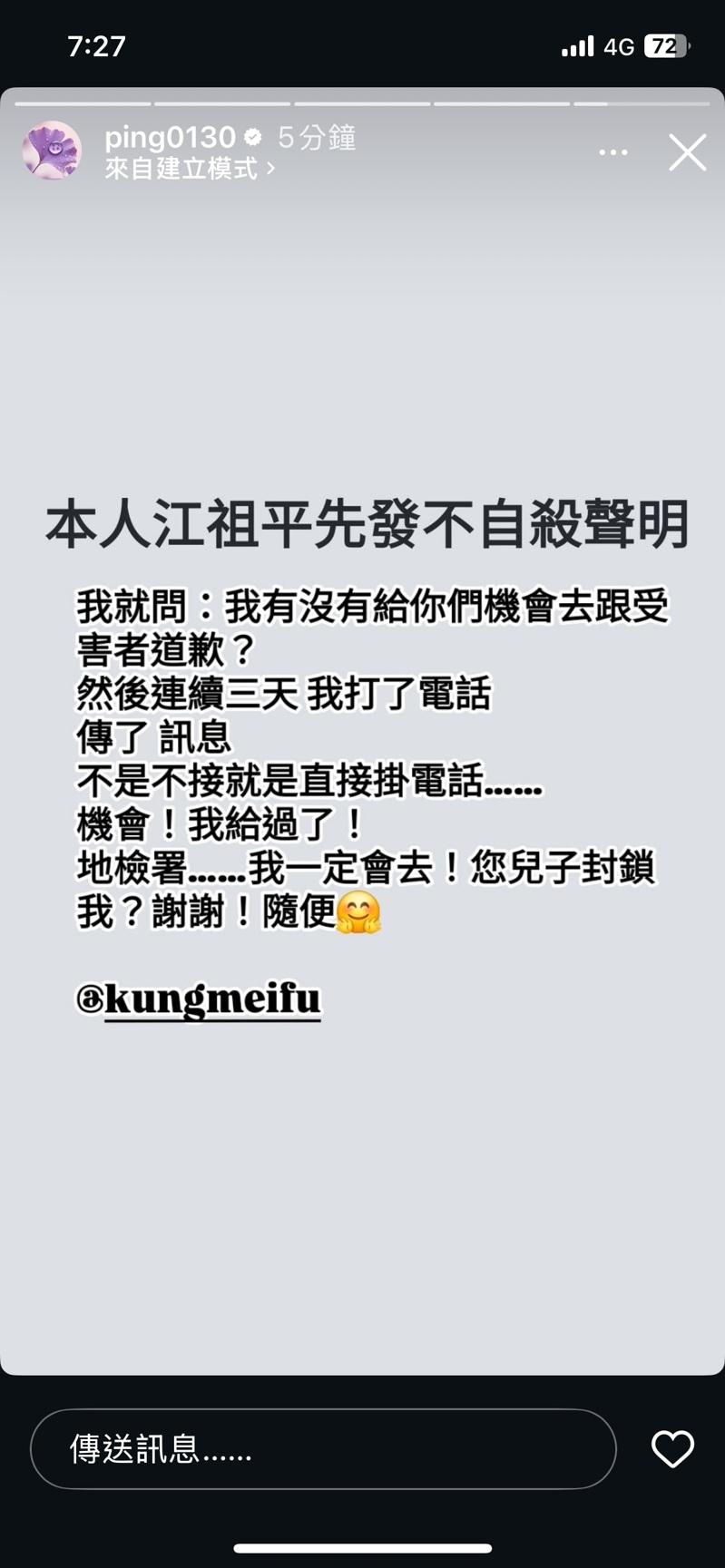 江祖平。(本报系数据照)