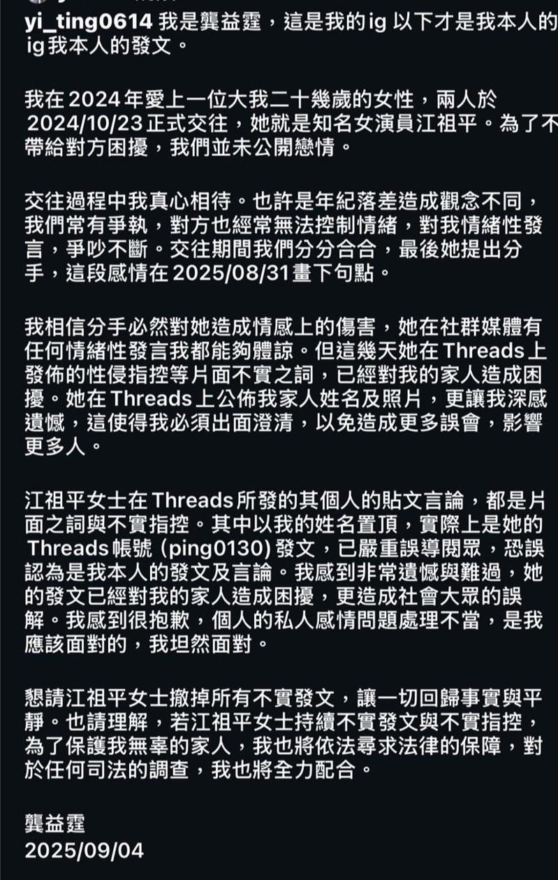 江祖平。图／本报系数据照