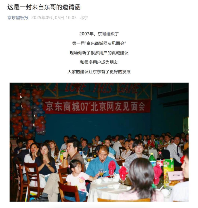 京东旅行推出「京东品酒会」，集团创始人刘强东将现身活动。(取材自极目新闻)