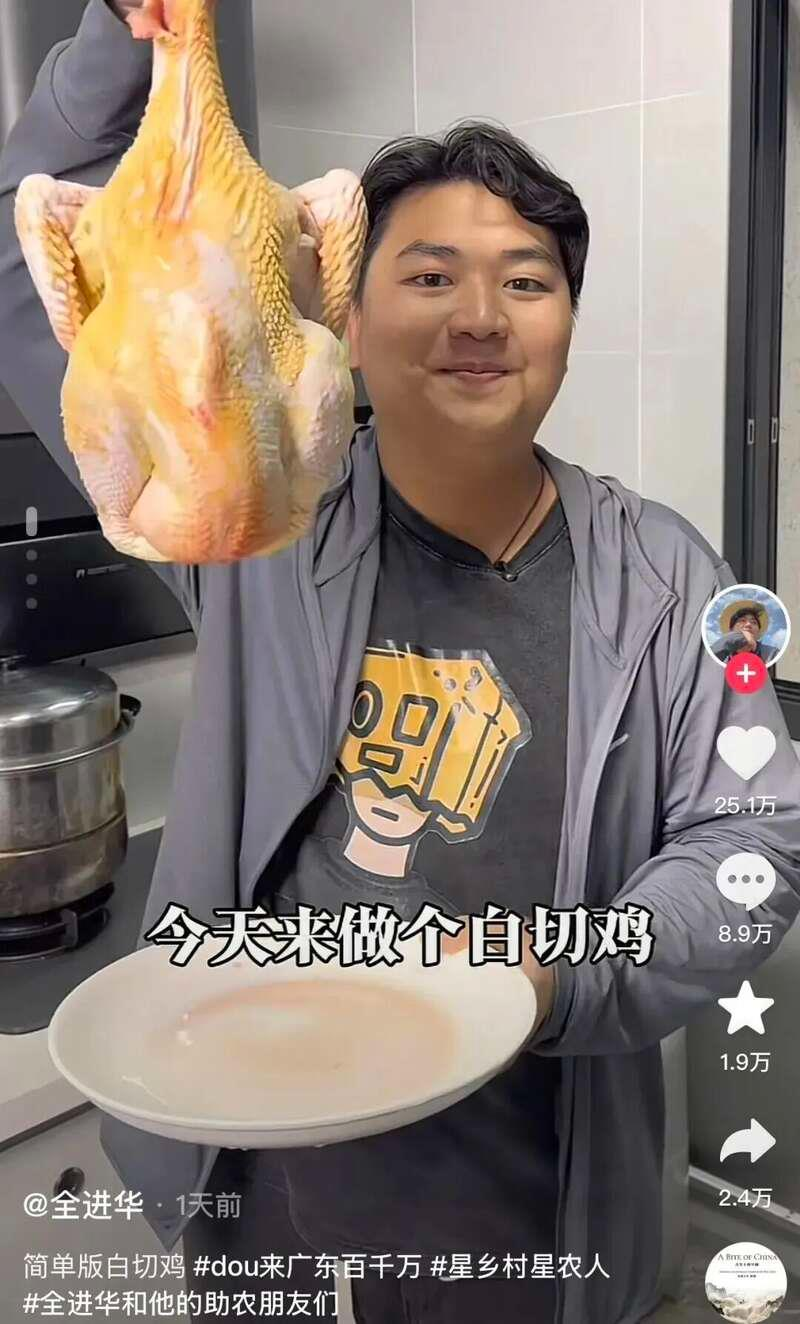 全进华还在个人社交平台发布视频,手把手教学复刻了湛江白切鸡进行回应。(视频截屏)