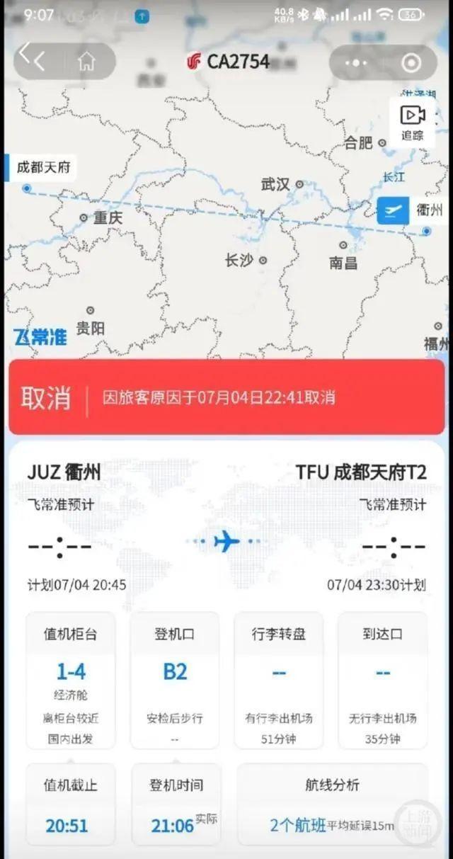 图为飞机逃生舱门示意图。(取材自封面新闻)