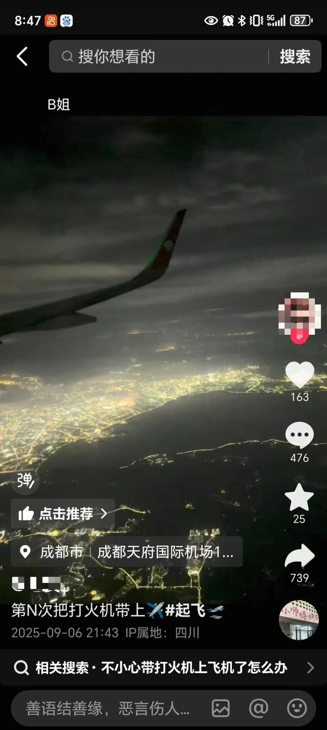 图为飞机逃生舱门示意图。(取材自封面新闻)