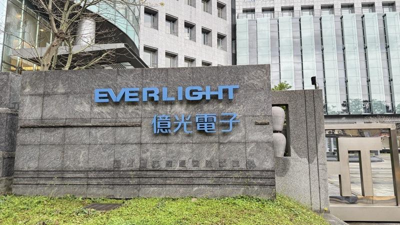 南韩最高法院维持二审的原判,对台湾发光二极管(LED)制造商亿光电子,处以6,000万韩元罚金。本报系数据库