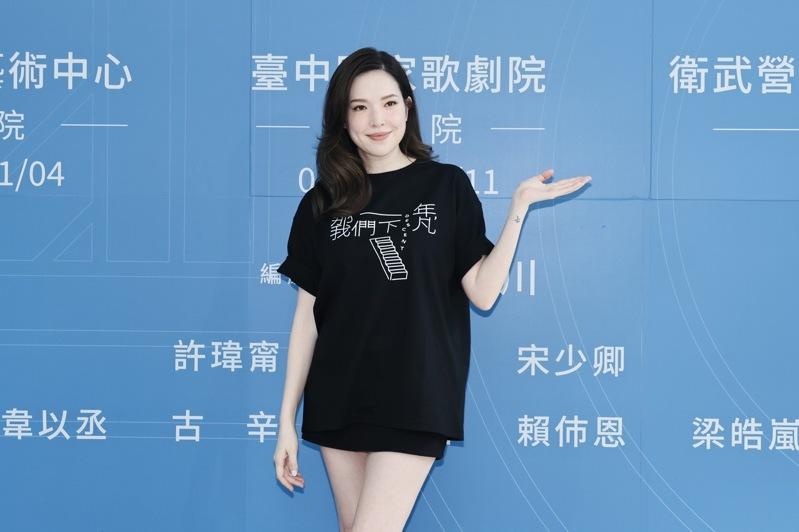 许玮宁产后首露面，出席赖声川舞台剧「那一年，我们下凡」记者会。记者王聪贤／摄影