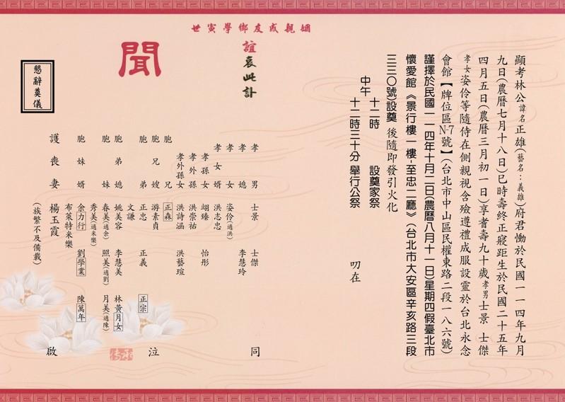 林义雄(左)曾与张轩睿演祖孙，一同为「用九柑仔店」复刻版快闪店开幕。(图／三立提供)