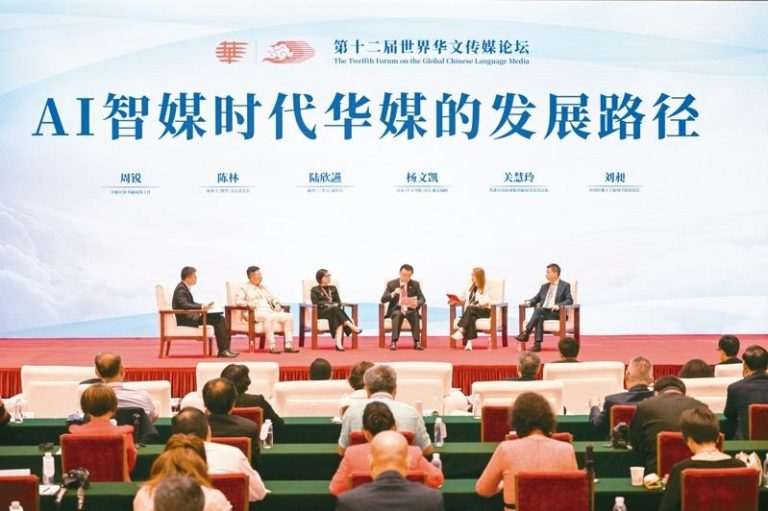由中新社主办的第十二届世界华文传媒论坛7日在昆明举行。图为华文媒体圆桌会探讨AI智媒时代华媒的发展路径。（中新社）