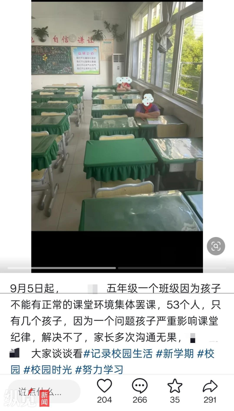 网民发布在网上的网文称，几十名家长抵制多动症学生，拒绝让孩子上课，全班53人只有6人到校上课。（取材自纵览新闻）