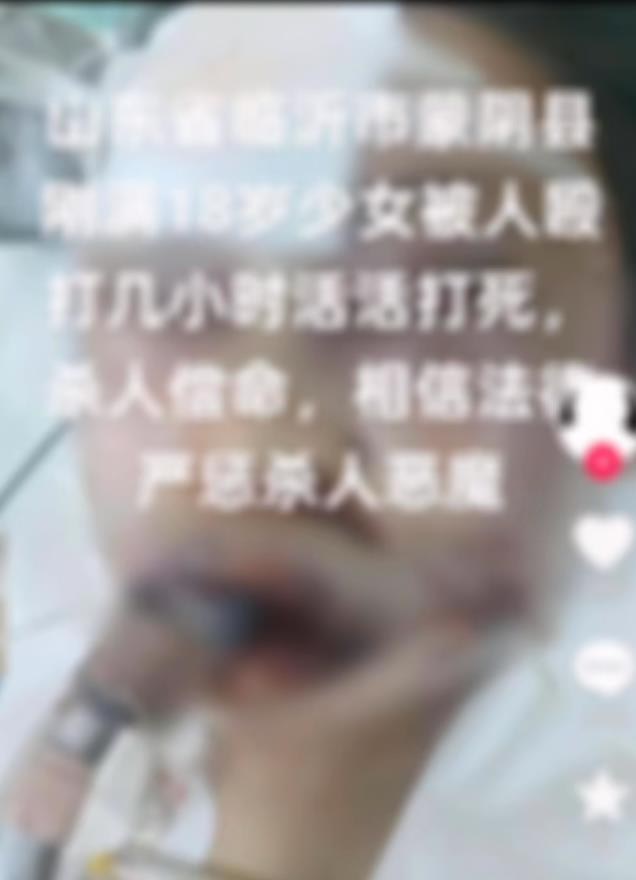 网传死者的诊断报告。（视频截屏）
