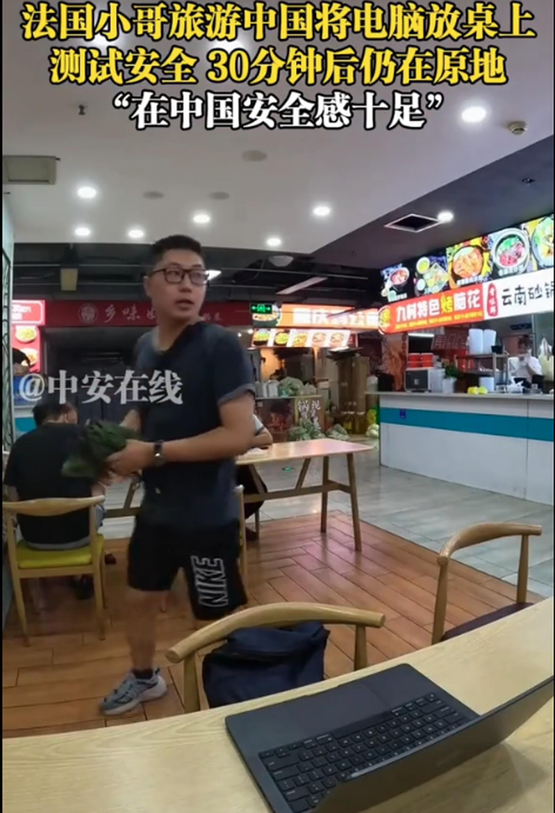 Tincho称赞「全天候公共监控、低犯罪率以及抵制小偷小摸的文化氛围，共同营造了这里让人安心放置贵重物品的环境」。(视频截屏)