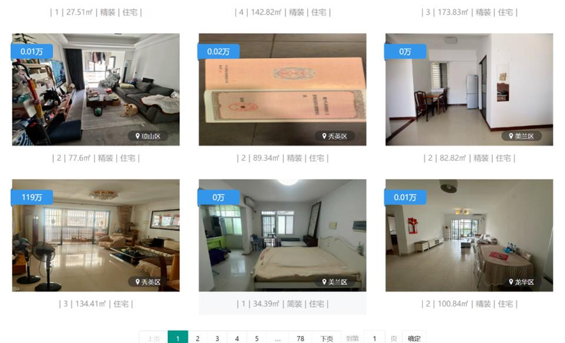 海口官方部门网站出现「零元房」等出售房源信息。（取材自中国房地产报）