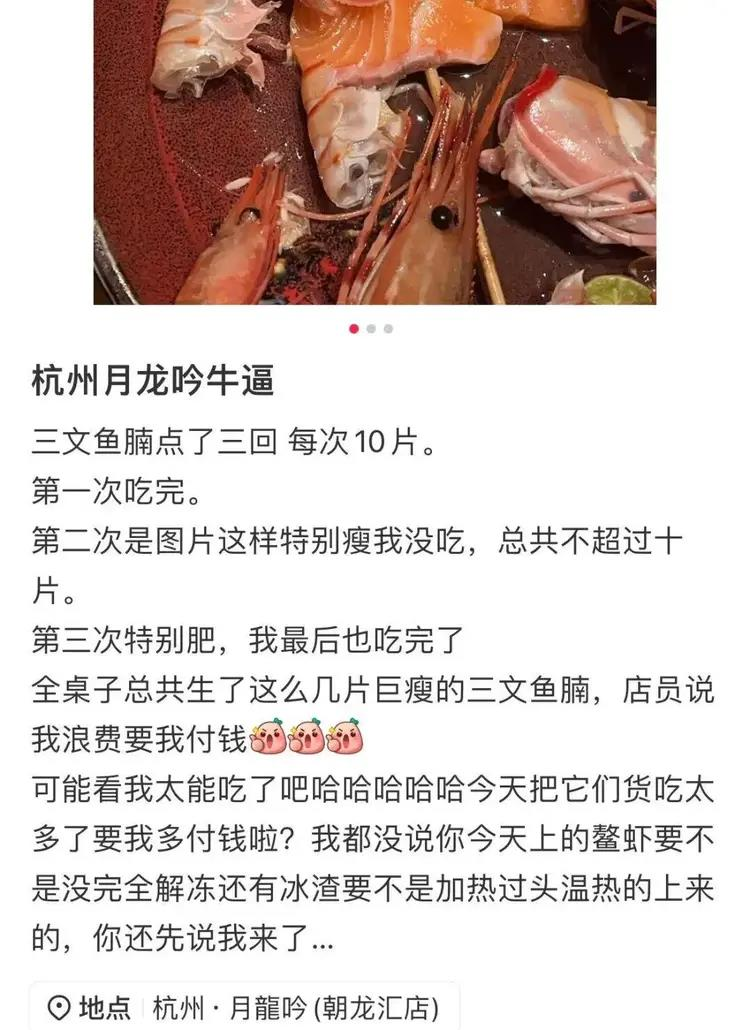 该顾客的用餐票据。(取材自海峡网)