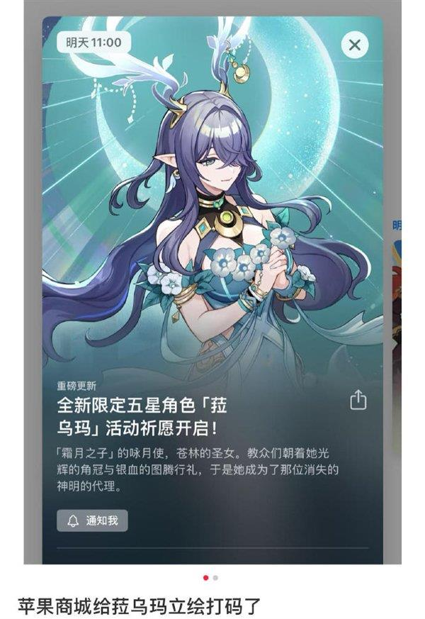网传的菈乌玛。（取材自微博）