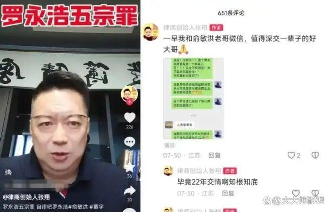 罗永浩曾在西门子公司北京总部外，用铁锤砸烂三台冰箱。（取材自极目新闻）