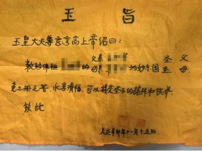 孩子们在幼儿园向「无生老母」等造像跪拜。（取材自中国反邪教网）