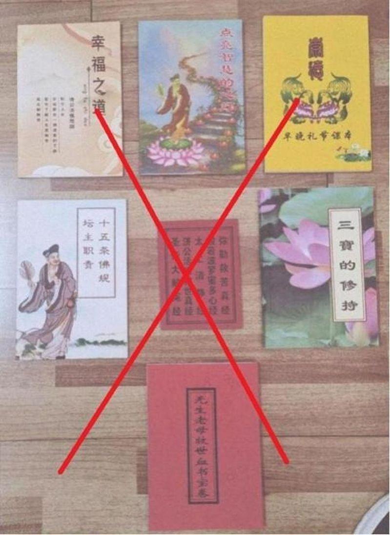 孩子们在幼儿园向「无生老母」等造像跪拜。（取材自中国反邪教网）