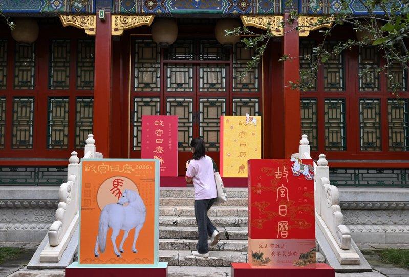 2026年「故宫日历」创新推出了生肖版、书画版、青春版以及汉英对照版共四个版本。(中新社)