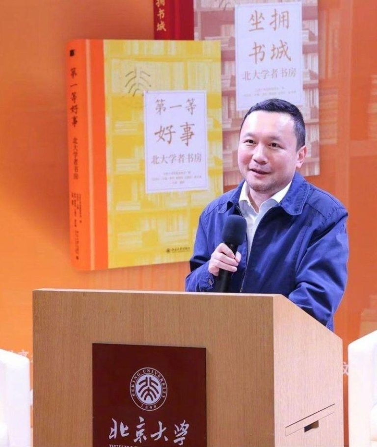 北京大学副校长任羽中涉嫌违纪违法。(取材自微博)