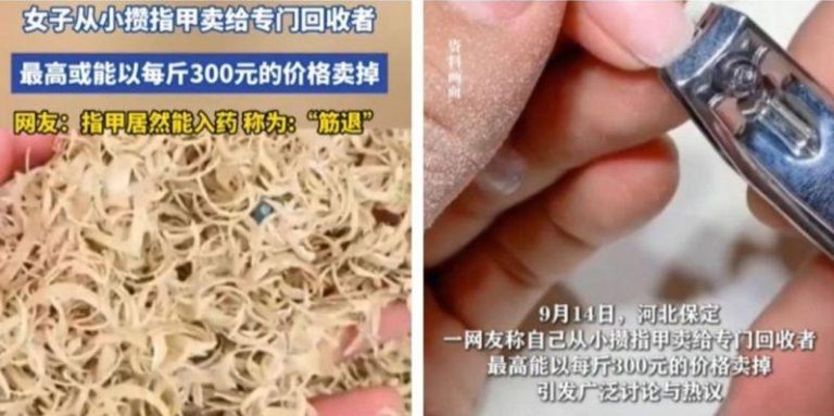 河北一名女子自小收集剪切的指甲，近日以每斤最高300元人民币的价格售出，引发话题。（取取材自微博）