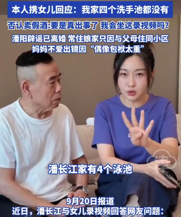潘长江和女儿潘阳录视频回答网友问题。（取材自微博）