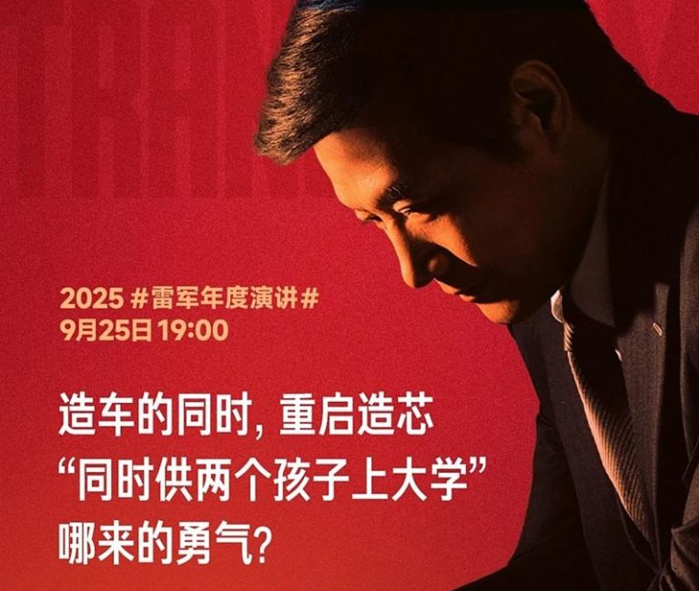 小米集团董事长雷军24日在微博发文表示，小米造车和重启造芯，几乎是同时做的决策，把小米前十年攒下的家底全押上了。「同时供家里两个孩子上大学」般地压力巨大。现在想想都会感慨，当时哪来这么大的勇气。（取材自雷军微博）