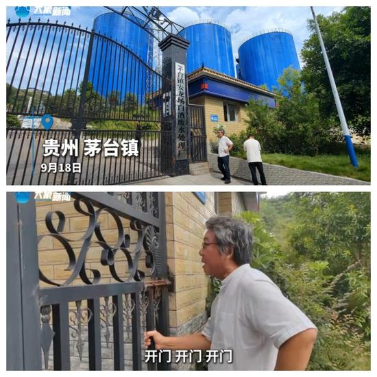 茅台镇的白酒废水处理厂传出遭强行接管。(取材自橙柿交互)