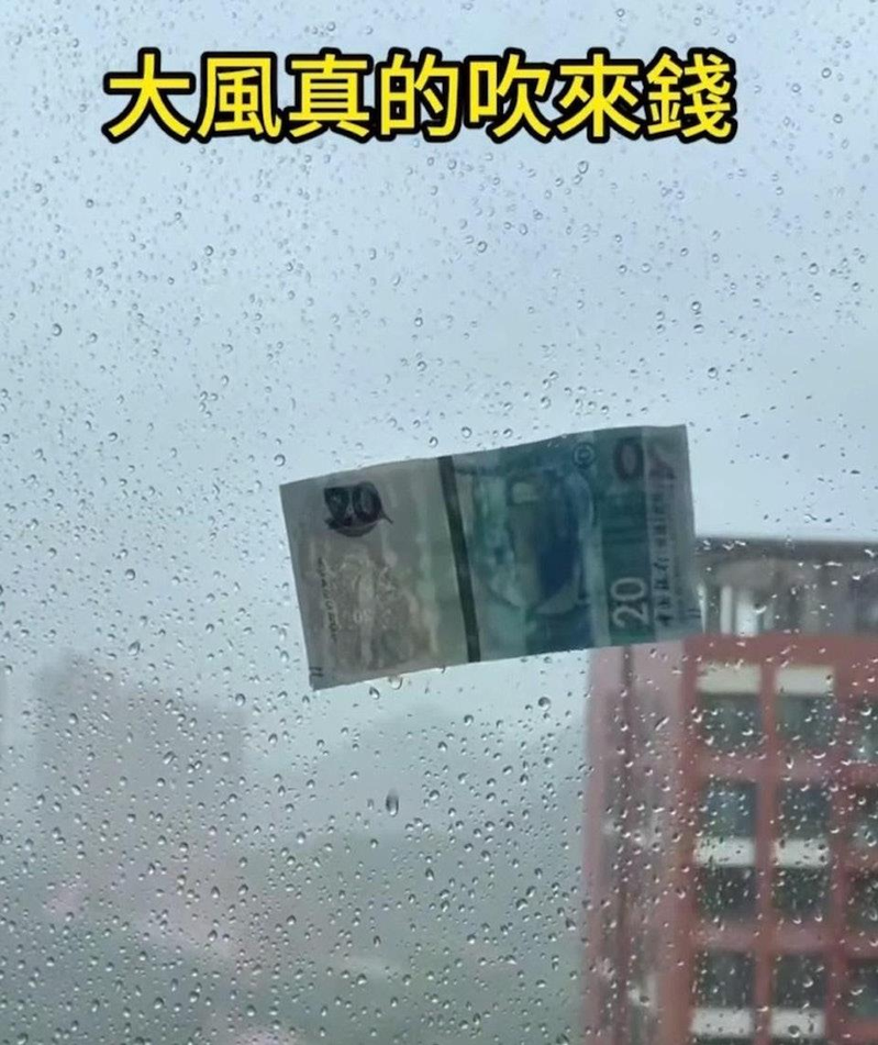 一名珠海网友发视频说，台风在他家窗外吹了一张千元港币。（视频截屏）