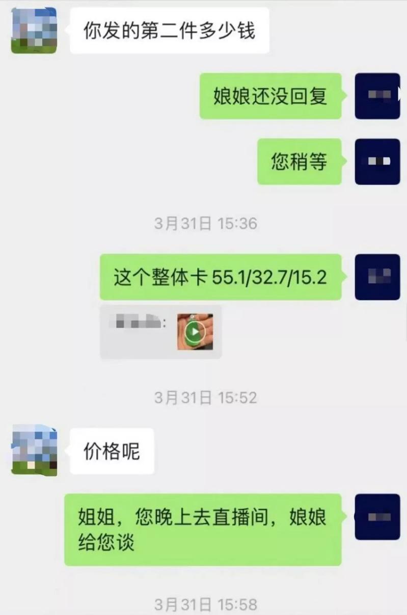 价值268万元人民币的翡翠吊坠，因商家错标价，以26.8万元直播间卖出。（取材自封面新闻）