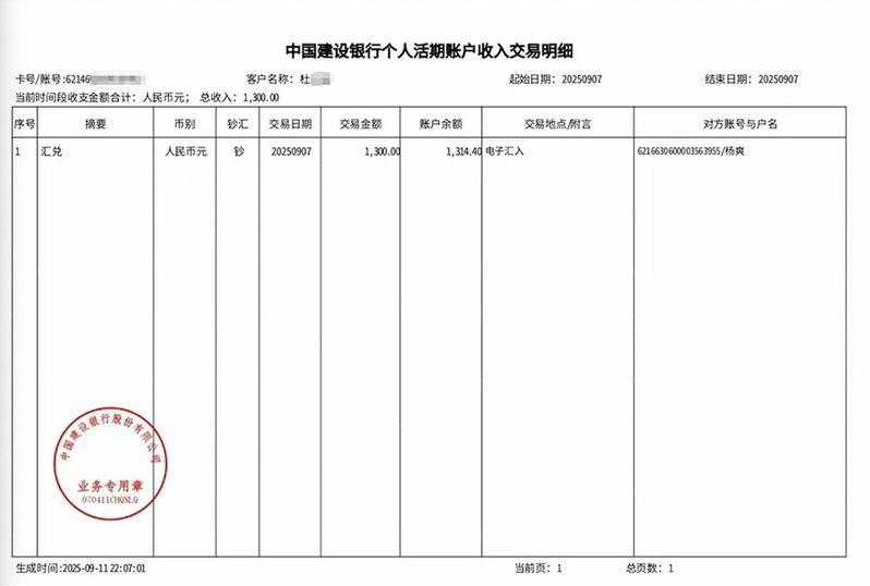 中国网络上出现新型高息借贷套路，在相关App上填写数据认证额度后，就会被强制下款。（取材自微博）