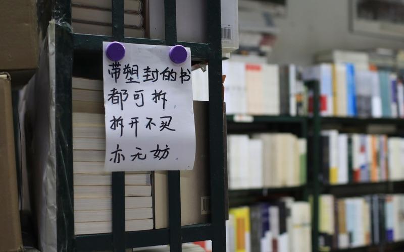 北京豆瓣书店。（取材自微博）