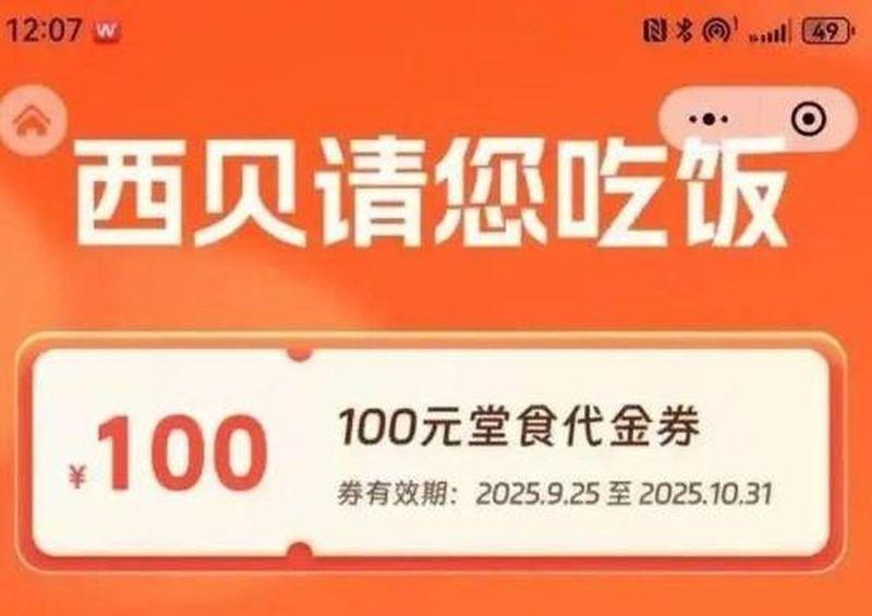 西贝创始人贾国龙曾公开表示「我不求顾客来吃饭」。（取材自观察者网）
