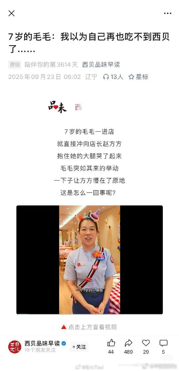 西贝创始人贾国龙曾公开表示「我不求顾客来吃饭」。（取材自观察者网）