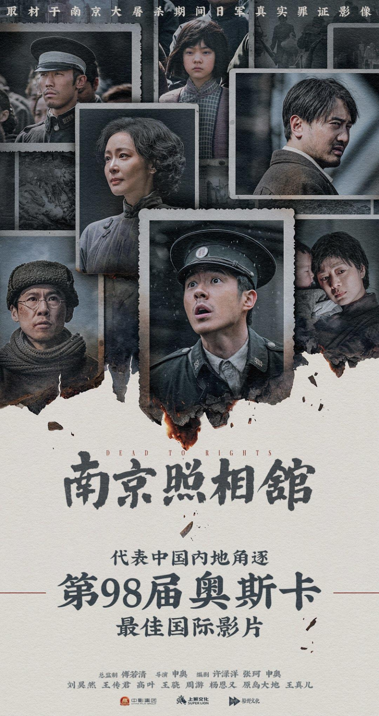 电影「南京照相馆」将角逐奥斯卡金像奖。（取材自微博）
