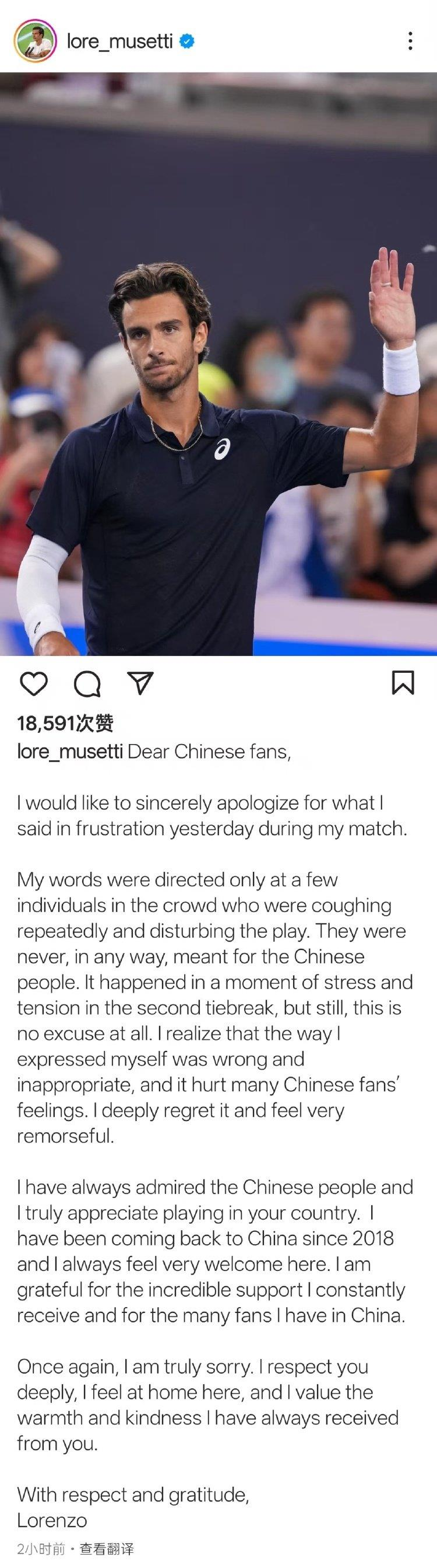 图为穆塞蒂在中网出赛画面。（取材自微博）