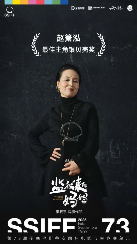 赵箫泓获奖感言。（取材自澎湃新闻）