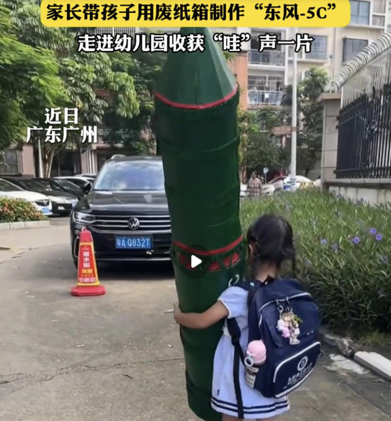十一将届，有幼稚园孩子的手作作业，是手工打造的东风5C飞弹模型，比孩子身高还高，所到之处充满了「哇！哇！」声。（视频截屏）