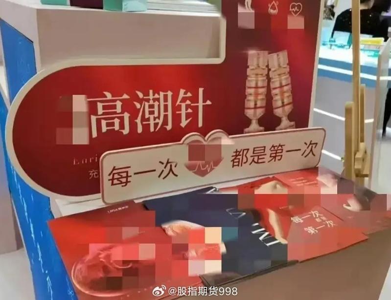 (取材自微博)