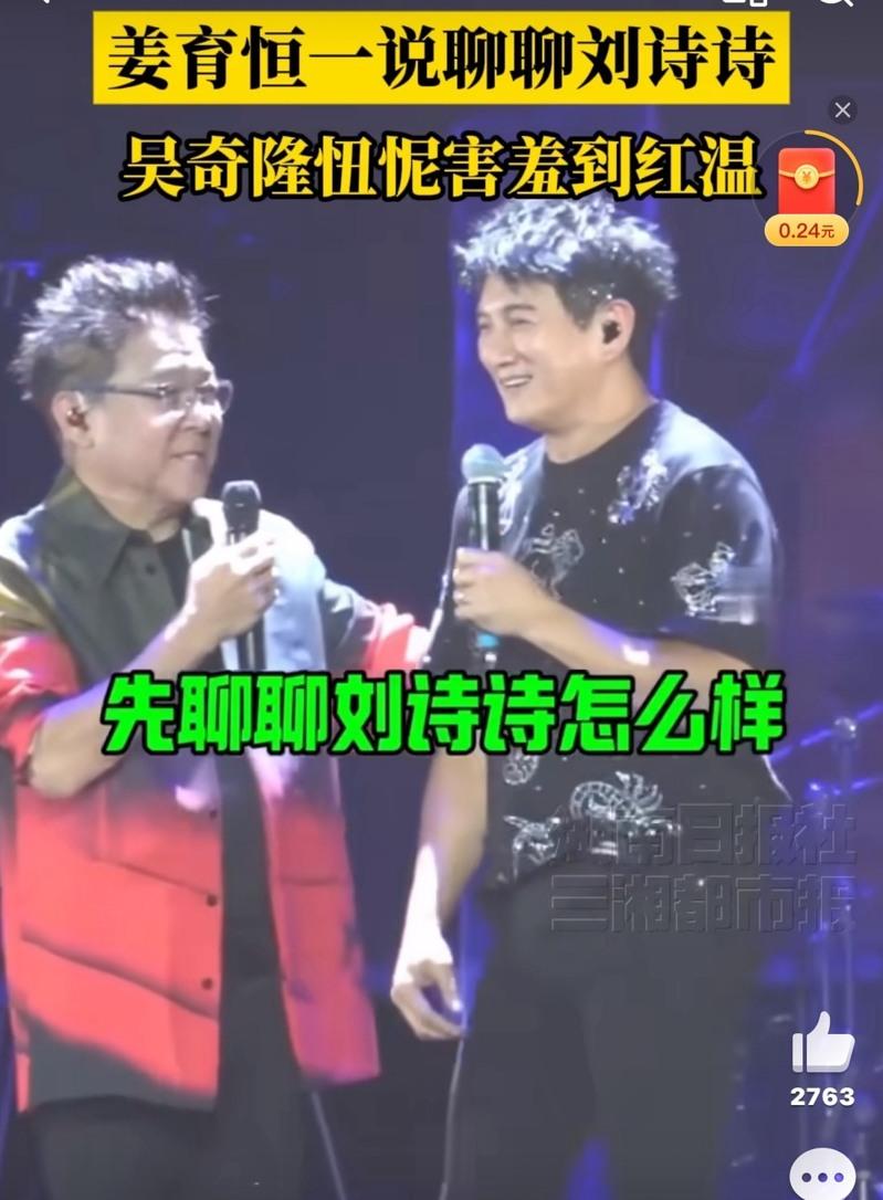 也只有姜育恒（左）敢公开亏吴奇隆。（取材自微博）
