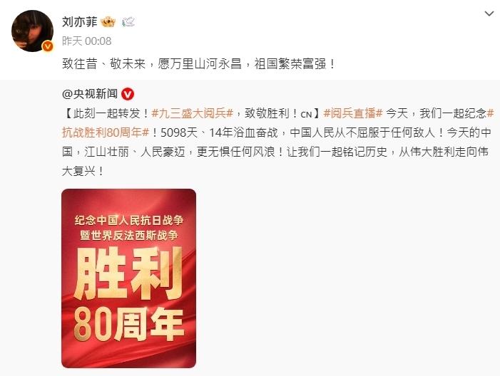 刘亦菲被部分网友质疑她「不够爱国」。(取材自微博)
