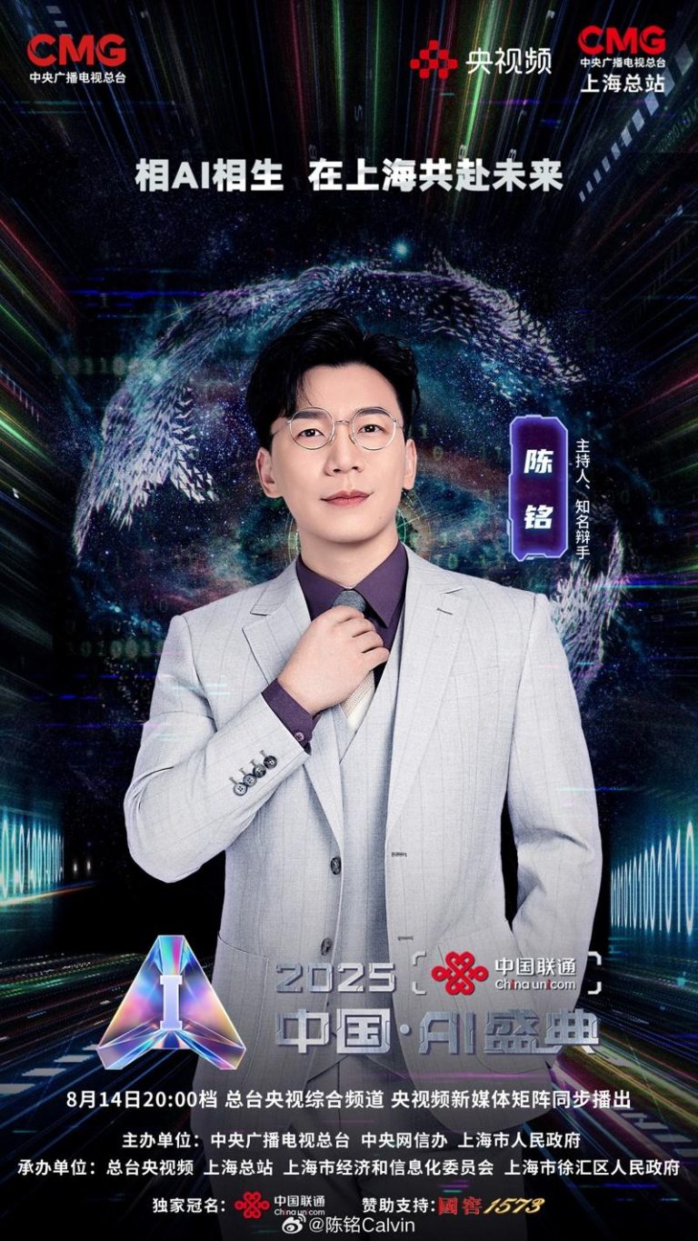知名主持人陈铭。(取材自微博)