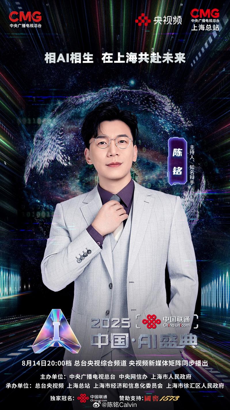 知名主持人陈铭。(取材自微博)