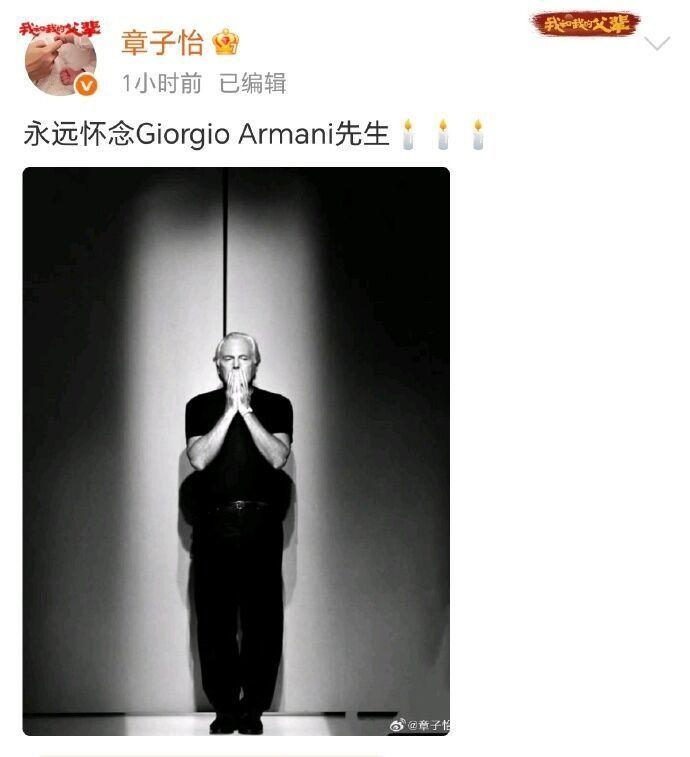 章子怡发文悼念乔治亚曼尼。(取材自微博)