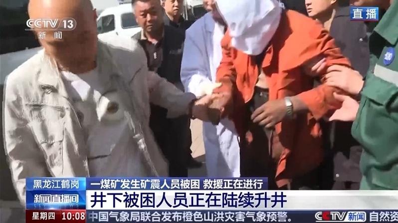 央视11日上午报导,经过近30小时全力救援,上午7时17分,6名被困在黑龙江鹤岗富力煤矿的人员安全获救。(图/截自央视新闻客户端)