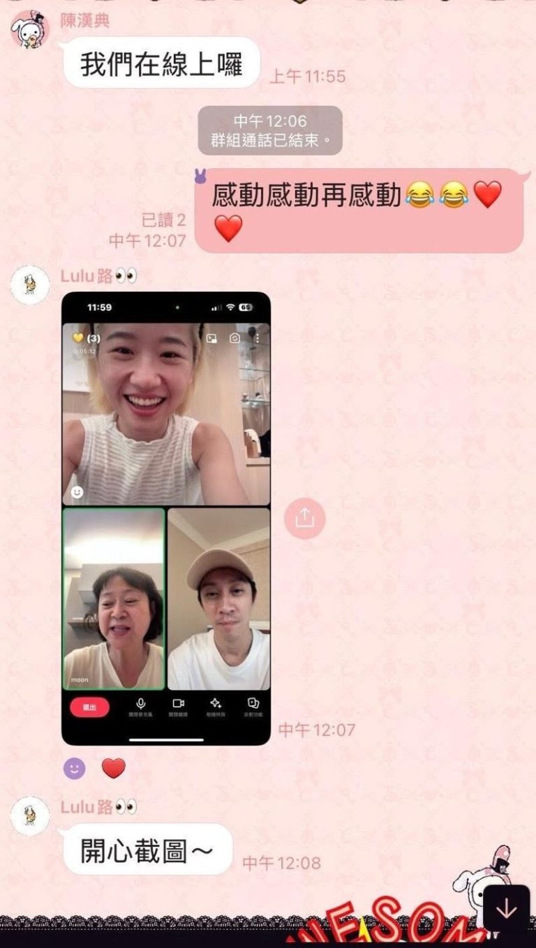 王月晒出和陈汉典、LuLu（黄路梓茵）对话截屏。图／摘自脸书