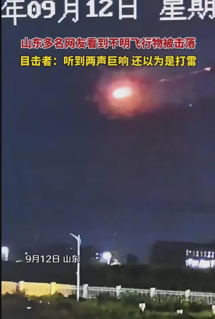 网民拍到的山东上空疑似不明飞行物被击落画面。（视频截屏）