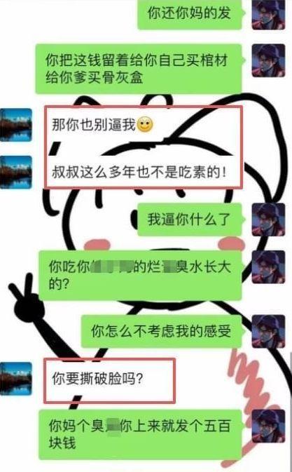 女方不停恳求男方。（取材自网易新闻「北回归线」）