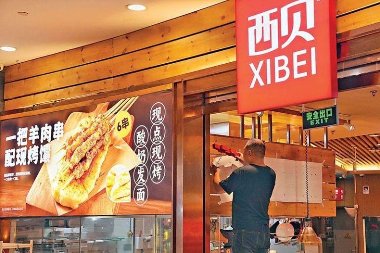 西贝9月15日发布致歉信表示，10月1日前，西贝全国门店会陆续完成九项调整措施。图为北京西贝门店。(中新社)