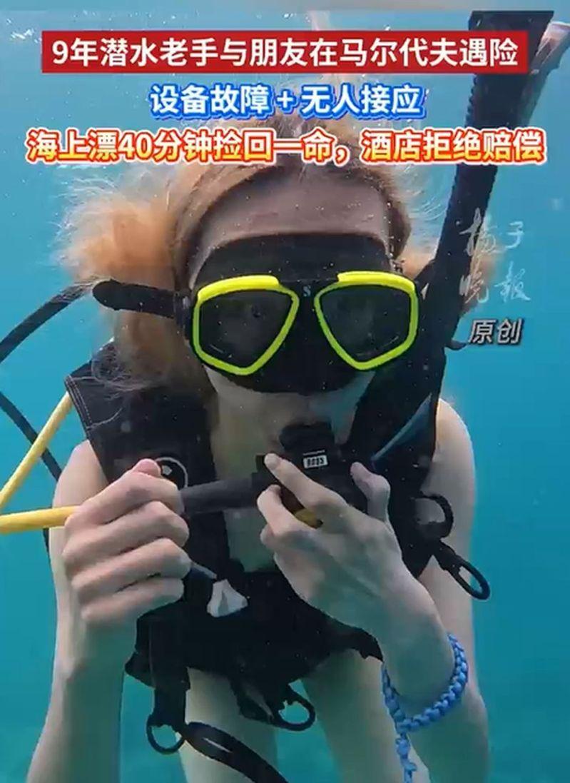 马尔代夫潜水无船来接,中国游客海上漂流险遇致命事故。(取材自紫牛新闻)