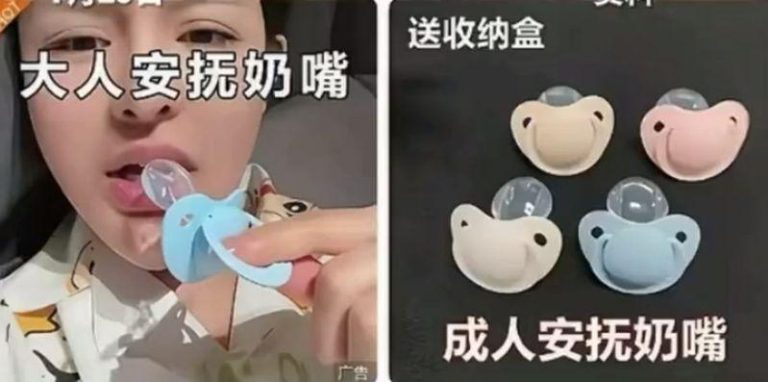 成人安抚奶嘴的流行，反映现代人的压力。(取材自微博)