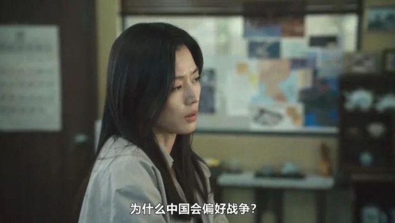 全智贤在剧中说出一句「为什么中国会偏好战争？」。（取材自微博）